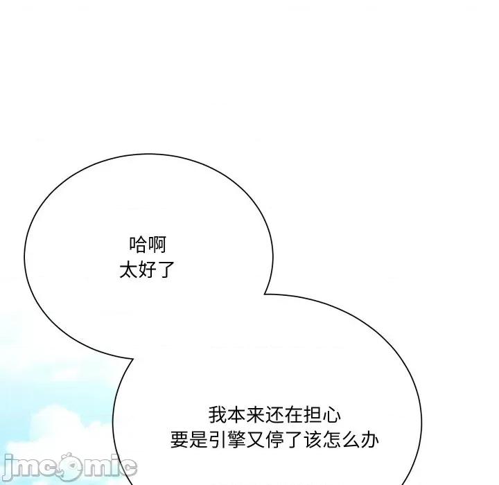 阿世比与天空世界的冒险者 阿世比与天空世界的冒险者-阿世比与天空世界的冒险者 第6话 第85页