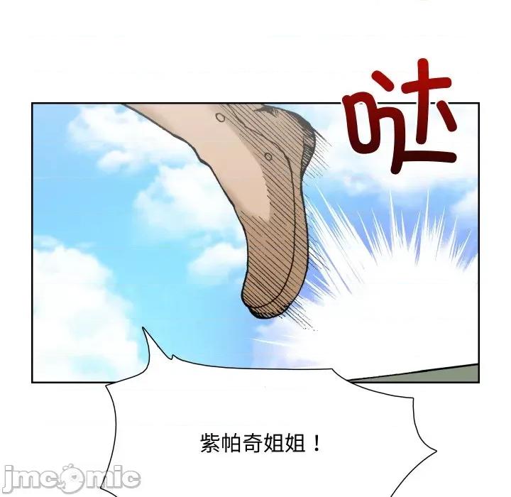阿世比与天空世界的冒险者 阿世比与天空世界的冒险者-阿世比与天空世界的冒险者 第6话 第90页