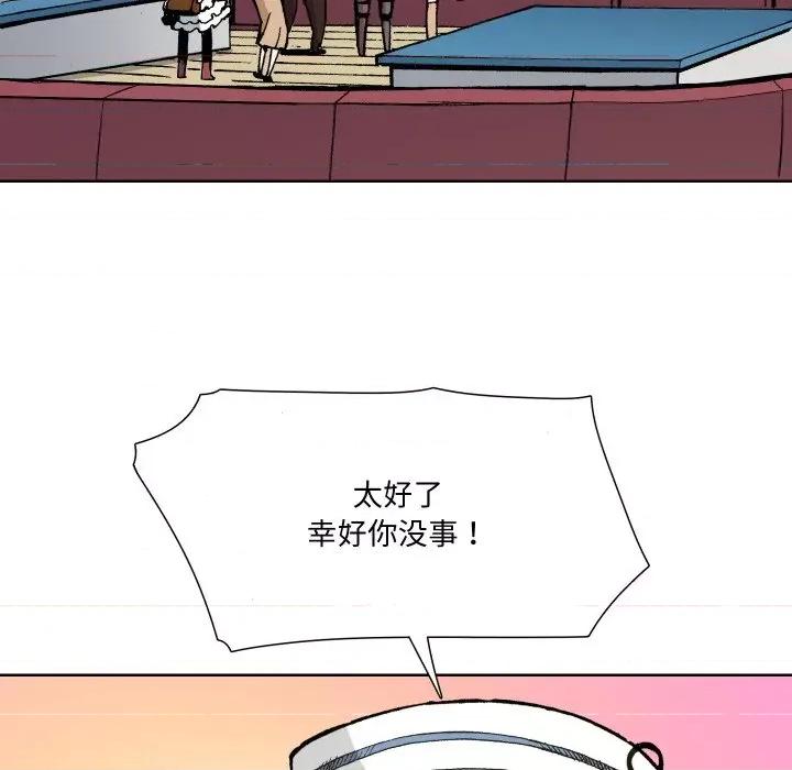 阿世比与天空世界的冒险者 阿世比与天空世界的冒险者-阿世比与天空世界的冒险者 第6话 第94页