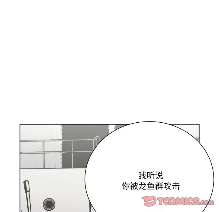 阿世比与天空世界的冒险者 阿世比与天空世界的冒险者-阿世比与天空世界的冒险者 第6话 第99页
