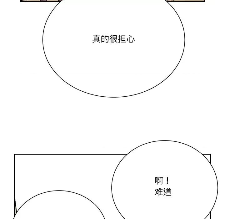 阿世比与天空世界的冒险者 阿世比与天空世界的冒险者-阿世比与天空世界的冒险者 第6话 第101页
