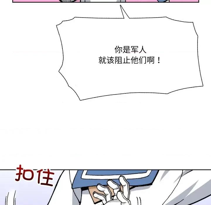 阿世比与天空世界的冒险者 阿世比与天空世界的冒险者-阿世比与天空世界的冒险者 第6话 第109页