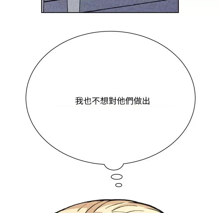 阿世比与天空世界的冒险者 阿世比与天空世界的冒险者-阿世比与天空世界的冒险者 第6话 第113页