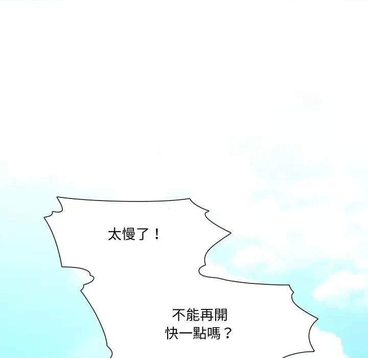 阿世比与天空世界的冒险者 阿世比与天空世界的冒险者-阿世比与天空世界的冒险者 第6话 第119页