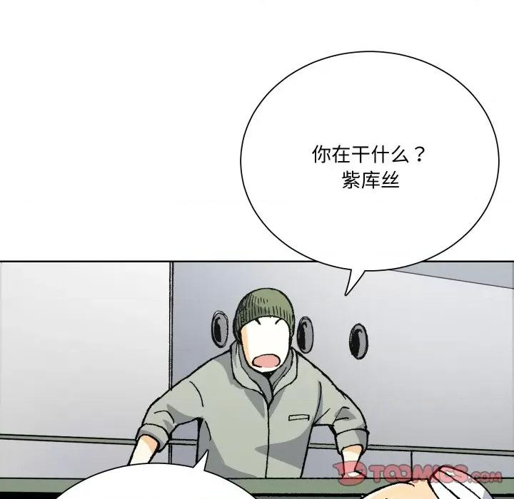 阿世比与天空世界的冒险者 阿世比与天空世界的冒险者-阿世比与天空世界的冒险者 第6话 第123页