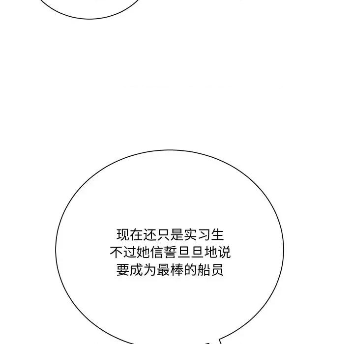 阿世比与天空世界的冒险者 阿世比与天空世界的冒险者-阿世比与天空世界的冒险者 第6话 第129页