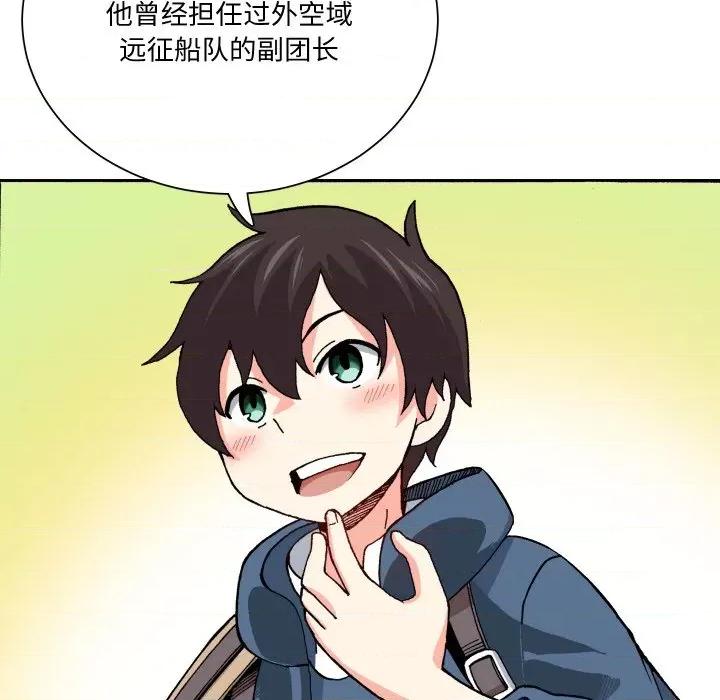 阿世比与天空世界的冒险者 阿世比与天空世界的冒险者-阿世比与天空世界的冒险者 第7话 第16页