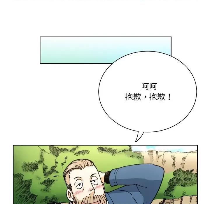 阿世比与天空世界的冒险者 阿世比与天空世界的冒险者-阿世比与天空世界的冒险者 第7话 第43页