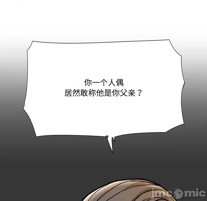 阿世比与天空世界的冒险者 阿世比与天空世界的冒险者-阿世比与天空世界的冒险者 第7话 第70页