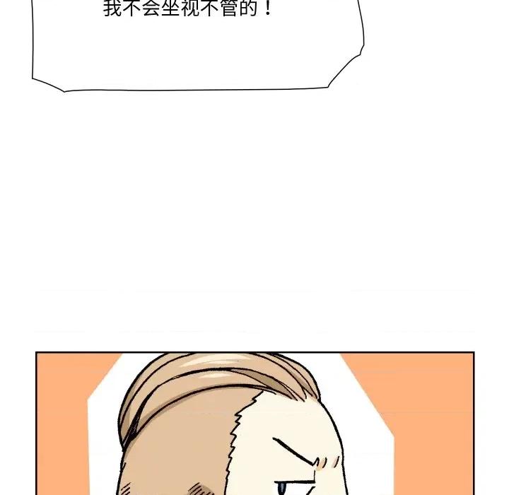 阿世比与天空世界的冒险者 阿世比与天空世界的冒险者-阿世比与天空世界的冒险者 第7话 第94页