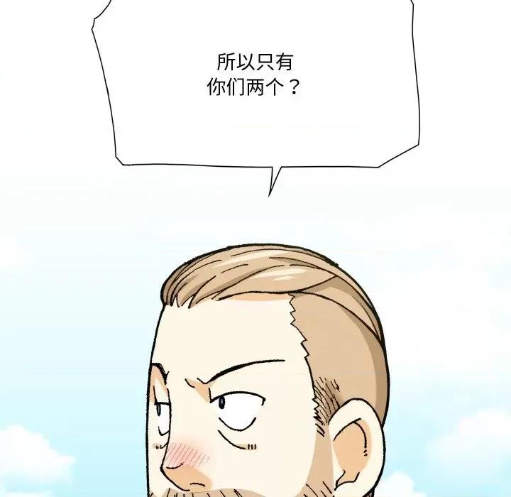 阿世比与天空世界的冒险者 阿世比与天空世界的冒险者-阿世比与天空世界的冒险者 第7话 第96页