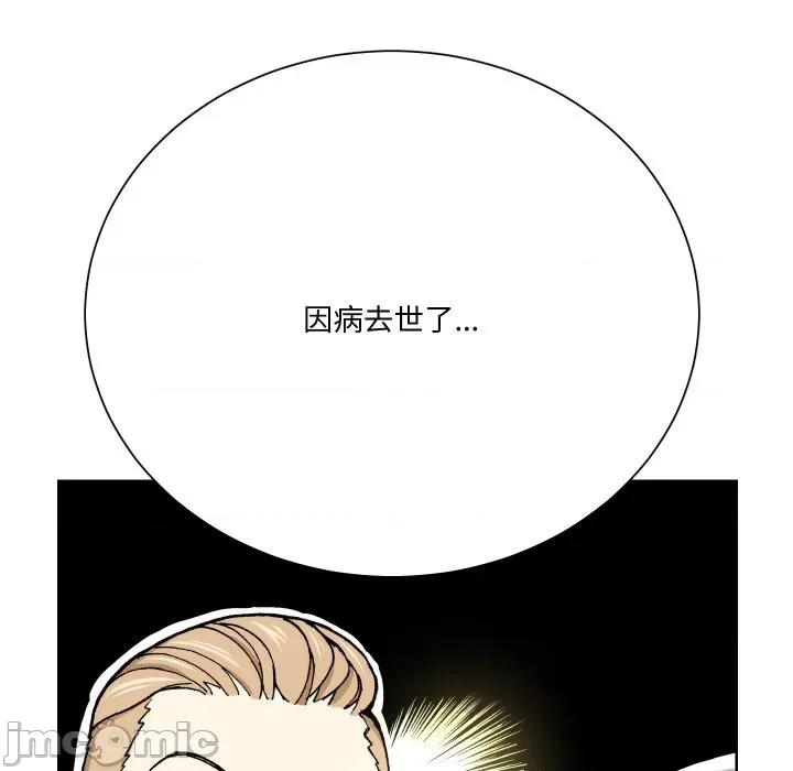 阿世比与天空世界的冒险者 阿世比与天空世界的冒险者-阿世比与天空世界的冒险者 第7话 第105页