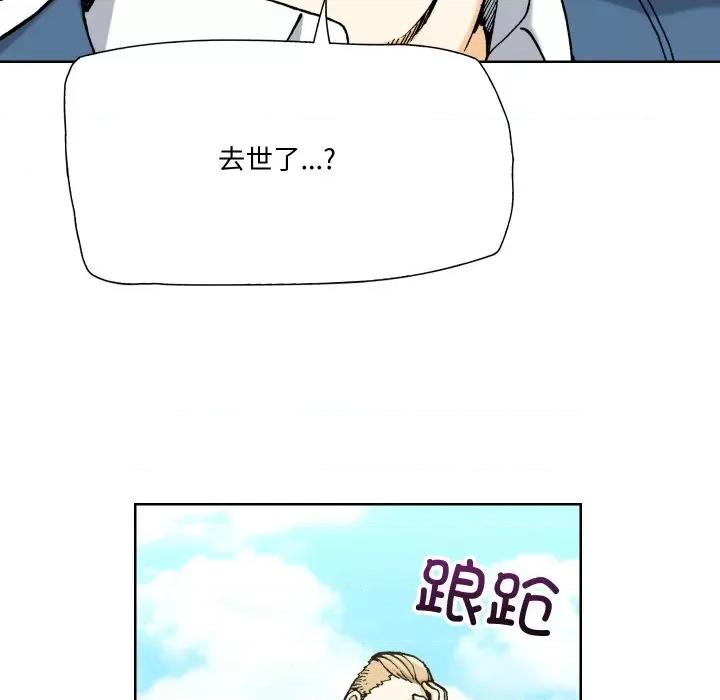 阿世比与天空世界的冒险者 阿世比与天空世界的冒险者-阿世比与天空世界的冒险者 第7话 第109页
