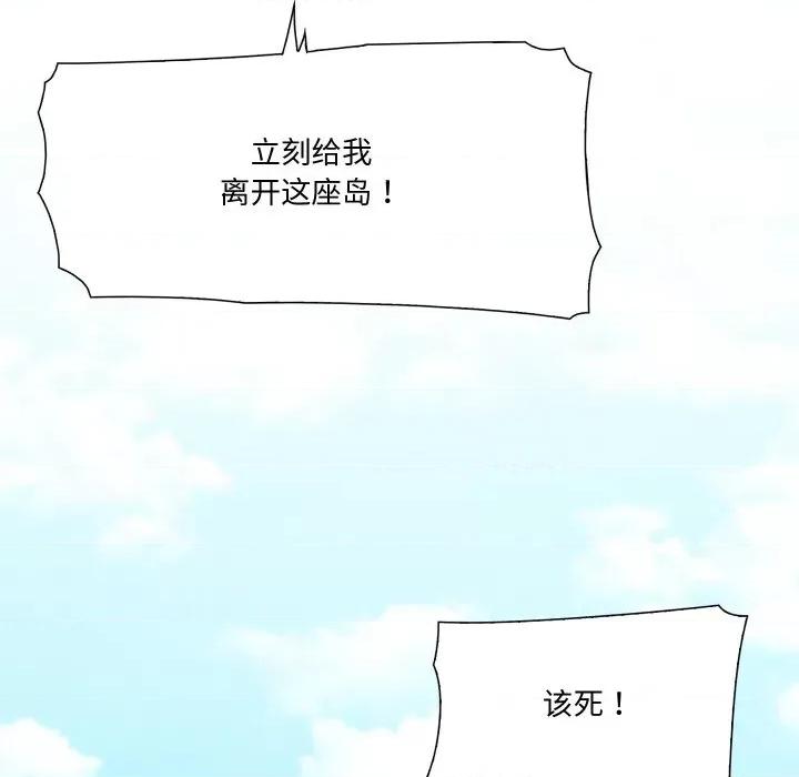 阿世比与天空世界的冒险者 阿世比与天空世界的冒险者-阿世比与天空世界的冒险者 第7话 第116页