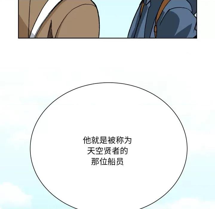 阿世比与天空世界的冒险者 阿世比与天空世界的冒险者-阿世比与天空世界的冒险者 第7话 第123页