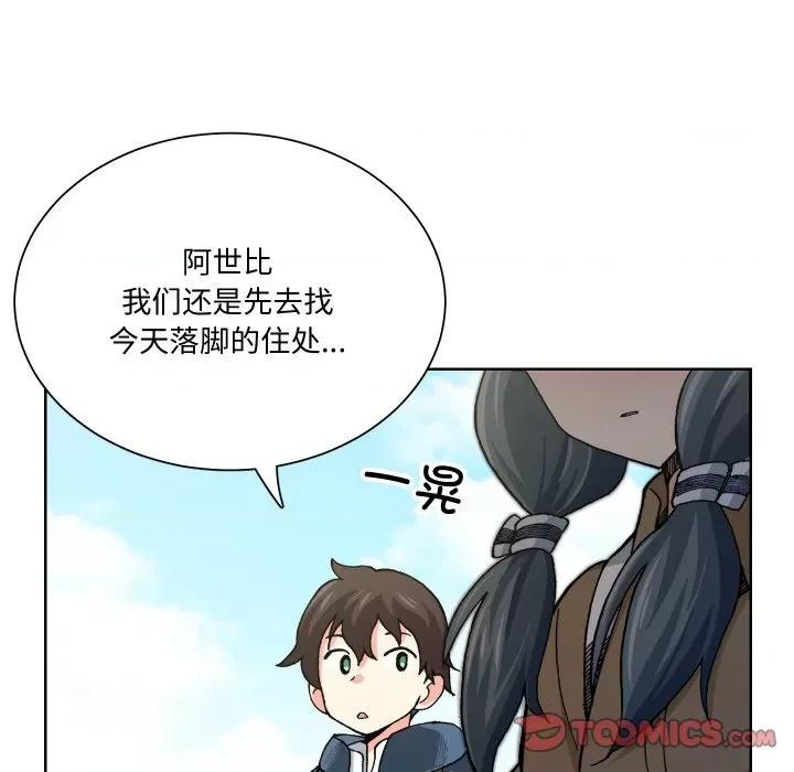 阿世比与天空世界的冒险者 阿世比与天空世界的冒险者-阿世比与天空世界的冒险者 第7话 第129页