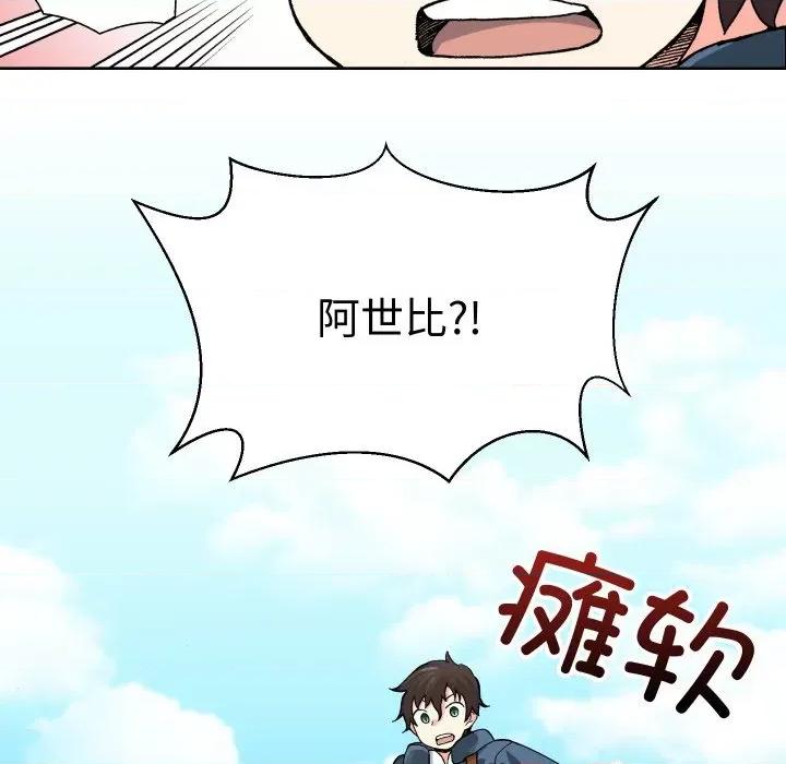 阿世比与天空世界的冒险者 阿世比与天空世界的冒险者-阿世比与天空世界的冒险者 第7话 第131页