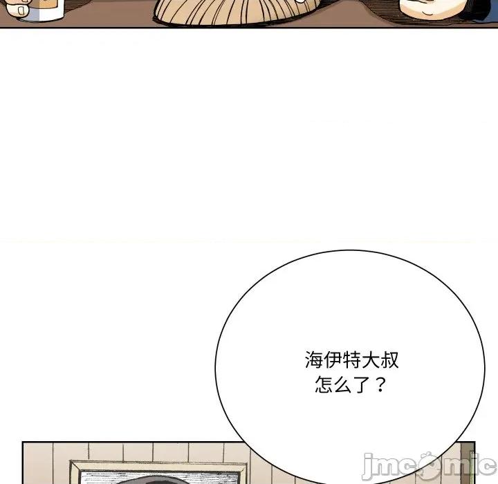 阿世比与天空世界的冒险者 阿世比与天空世界的冒险者-阿世比与天空世界的冒险者 第8话 第15页