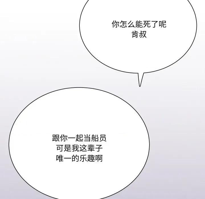 阿世比与天空世界的冒险者 阿世比与天空世界的冒险者-阿世比与天空世界的冒险者 第8话 第19页