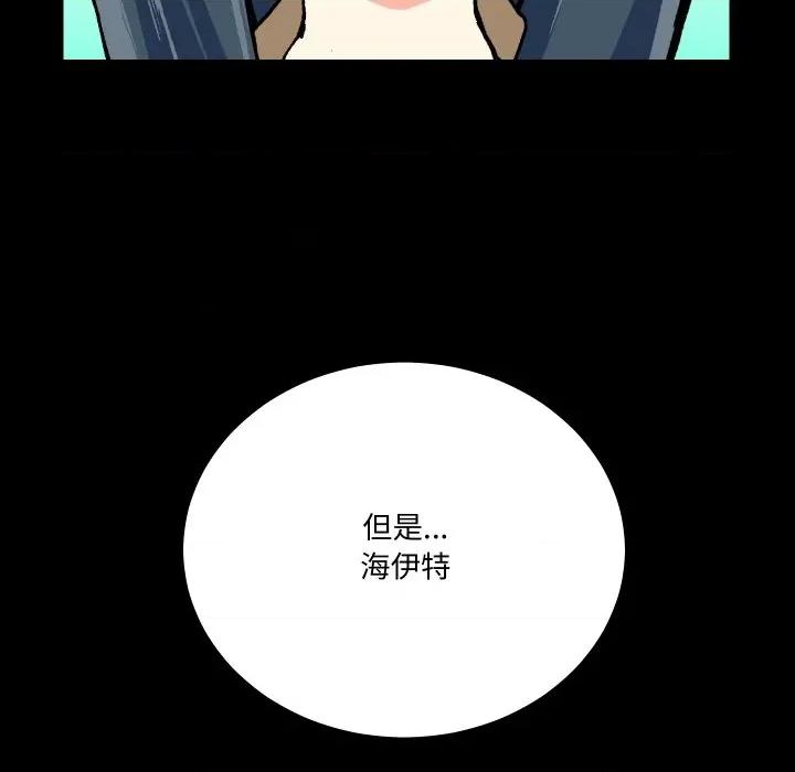 阿世比与天空世界的冒险者 阿世比与天空世界的冒险者-阿世比与天空世界的冒险者 第8话 第29页