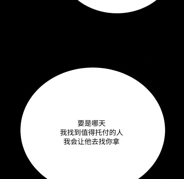 阿世比与天空世界的冒险者 阿世比与天空世界的冒险者-阿世比与天空世界的冒险者 第8话 第42页