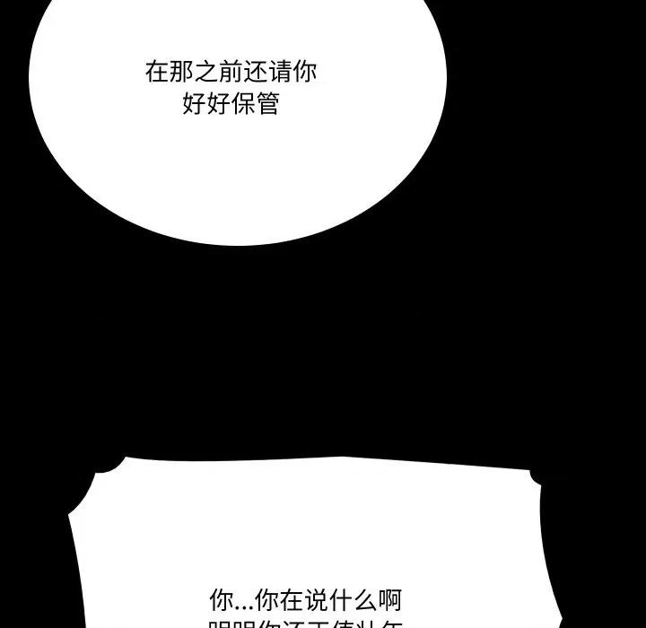 阿世比与天空世界的冒险者 阿世比与天空世界的冒险者-阿世比与天空世界的冒险者 第8话 第44页