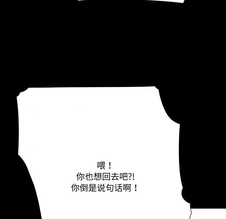 阿世比与天空世界的冒险者 阿世比与天空世界的冒险者-阿世比与天空世界的冒险者 第8话 第47页