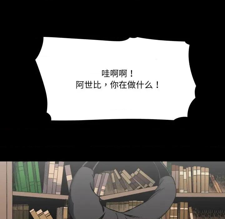 阿世比与天空世界的冒险者 阿世比与天空世界的冒险者-阿世比与天空世界的冒险者 第8话 第61页