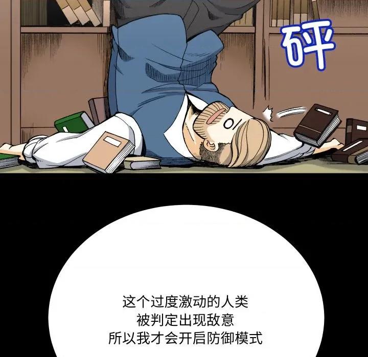阿世比与天空世界的冒险者 阿世比与天空世界的冒险者-阿世比与天空世界的冒险者 第8话 第62页