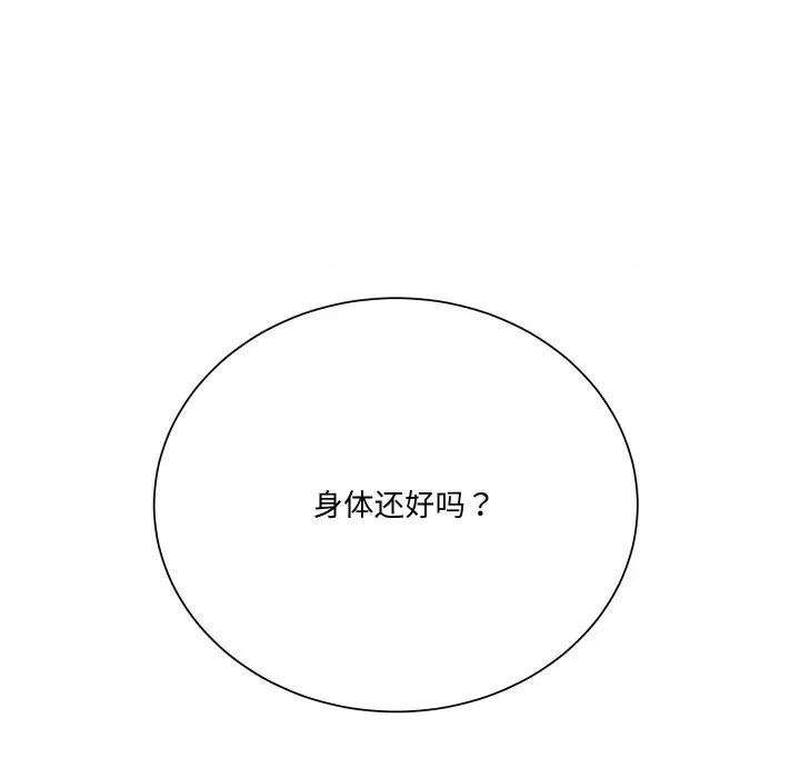 阿世比与天空世界的冒险者 阿世比与天空世界的冒险者-阿世比与天空世界的冒险者 第8话 第73页