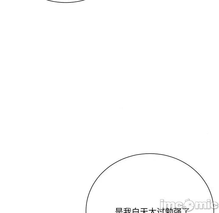 阿世比与天空世界的冒险者 阿世比与天空世界的冒险者-阿世比与天空世界的冒险者 第8话 第75页
