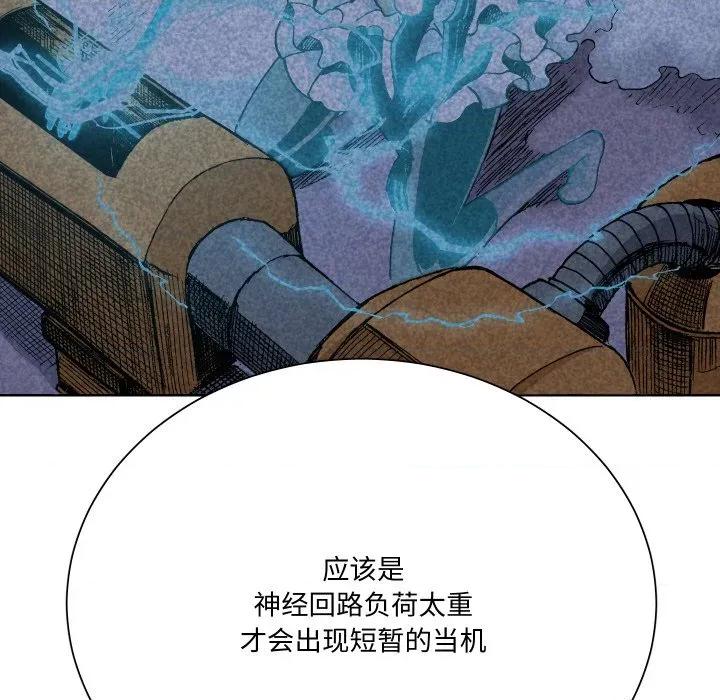 阿世比与天空世界的冒险者 阿世比与天空世界的冒险者-阿世比与天空世界的冒险者 第8话 第77页