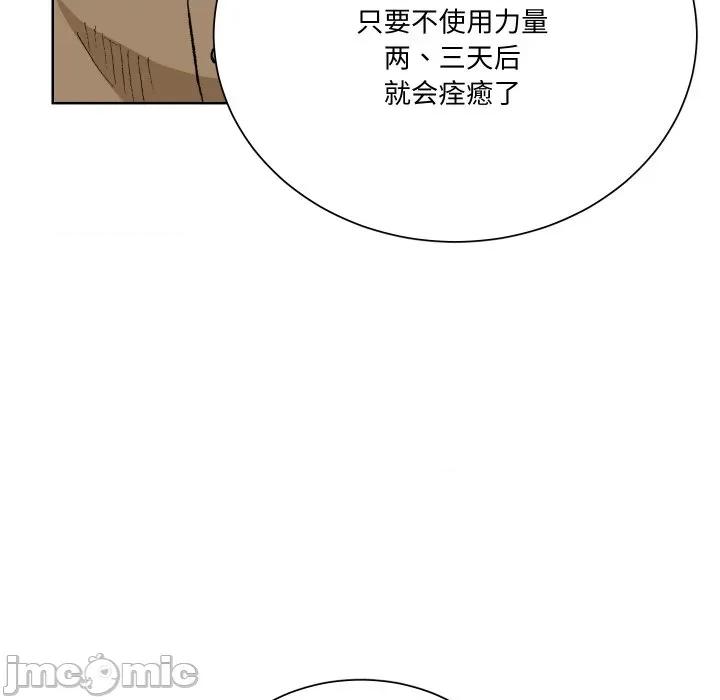 阿世比与天空世界的冒险者 阿世比与天空世界的冒险者-阿世比与天空世界的冒险者 第8话 第80页