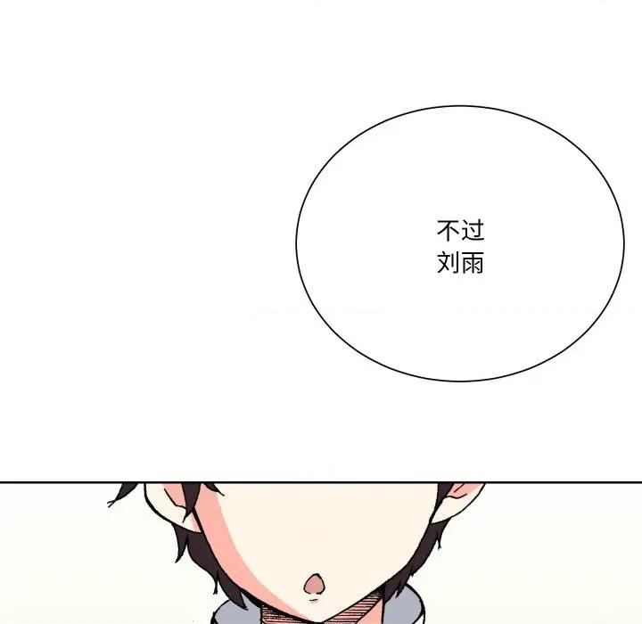 阿世比与天空世界的冒险者 阿世比与天空世界的冒险者-阿世比与天空世界的冒险者 第8话 第83页