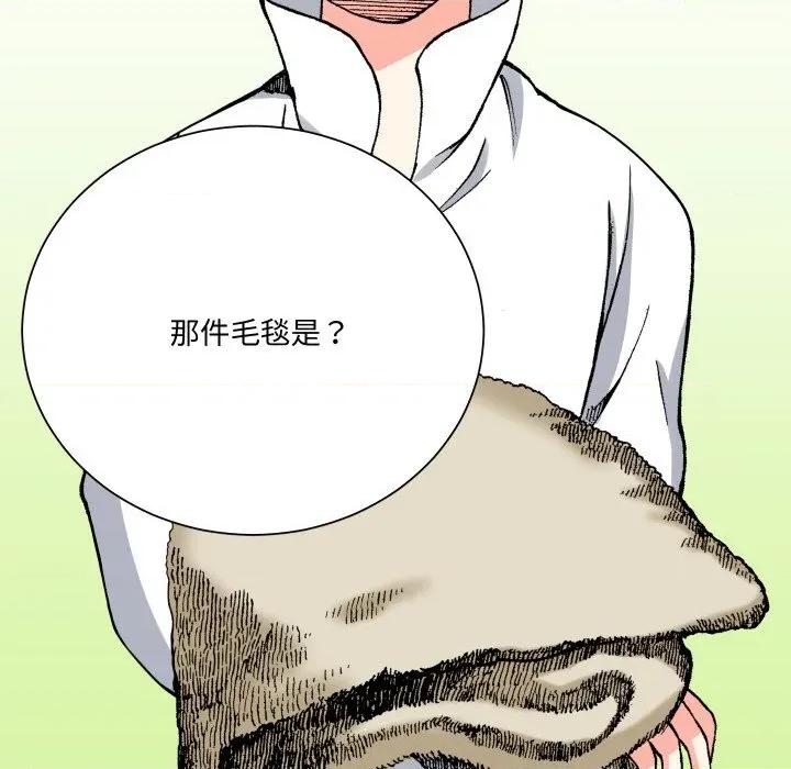 阿世比与天空世界的冒险者 阿世比与天空世界的冒险者-阿世比与天空世界的冒险者 第8话 第84页