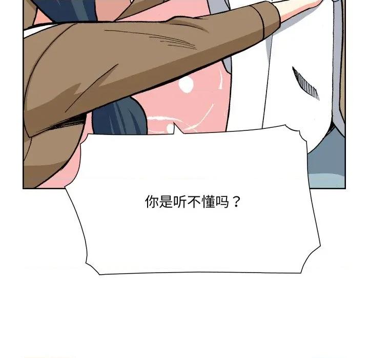 阿世比与天空世界的冒险者 阿世比与天空世界的冒险者-阿世比与天空世界的冒险者 第8话 第93页
