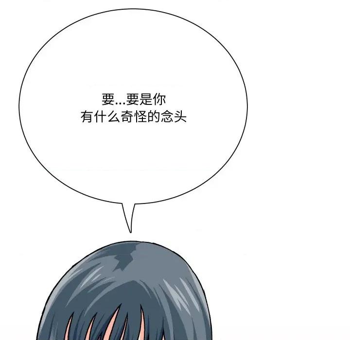 阿世比与天空世界的冒险者 阿世比与天空世界的冒险者-阿世比与天空世界的冒险者 第8话 第94页