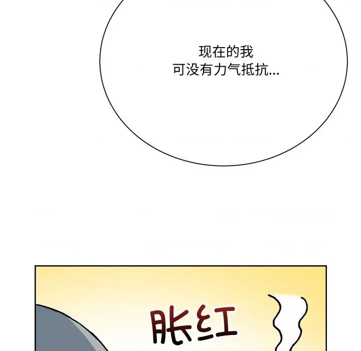 阿世比与天空世界的冒险者 阿世比与天空世界的冒险者-阿世比与天空世界的冒险者 第8话 第96页