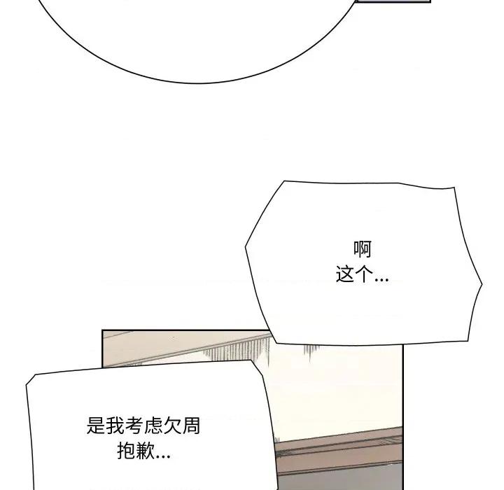 阿世比与天空世界的冒险者 阿世比与天空世界的冒险者-阿世比与天空世界的冒险者 第8话 第101页