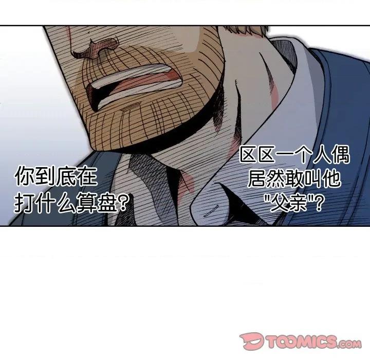 阿世比与天空世界的冒险者 阿世比与天空世界的冒险者-阿世比与天空世界的冒险者 第8话 第108页