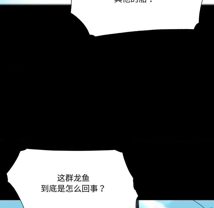 阿世比与天空世界的冒险者 阿世比与天空世界的冒险者-阿世比与天空世界的冒险者 第9话 第7页