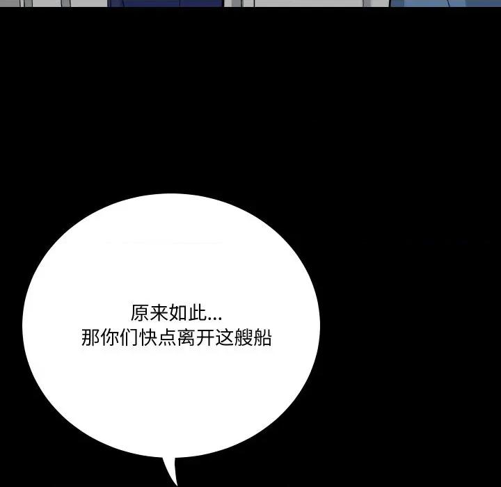阿世比与天空世界的冒险者 阿世比与天空世界的冒险者-阿世比与天空世界的冒险者 第9话 第13页