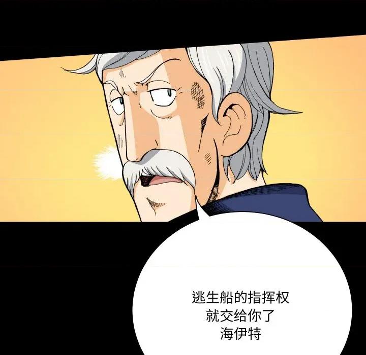 阿世比与天空世界的冒险者 阿世比与天空世界的冒险者-阿世比与天空世界的冒险者 第9话 第14页