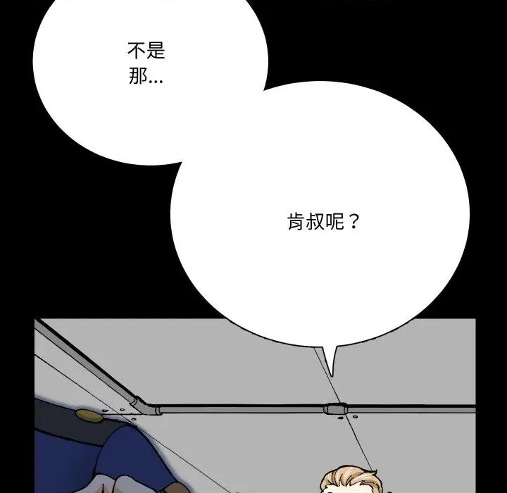 阿世比与天空世界的冒险者 阿世比与天空世界的冒险者-阿世比与天空世界的冒险者 第9话 第16页