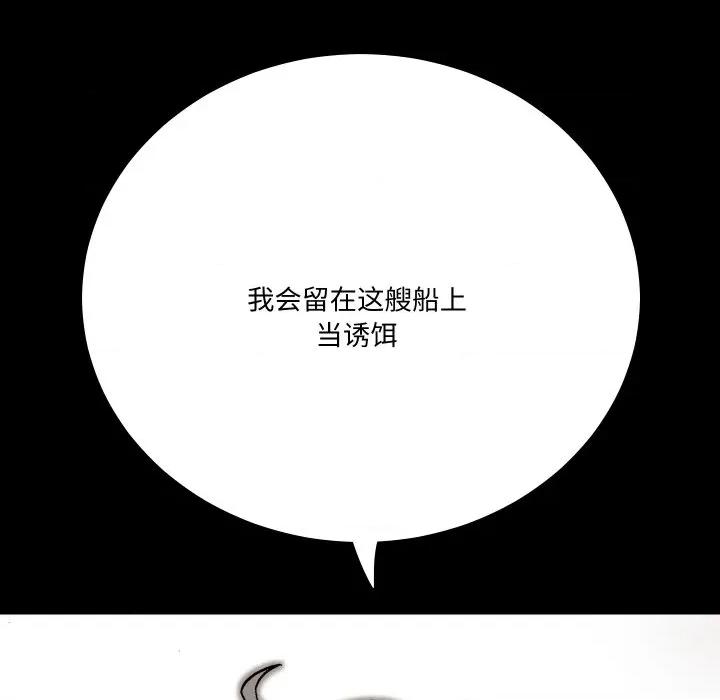 阿世比与天空世界的冒险者 阿世比与天空世界的冒险者-阿世比与天空世界的冒险者 第9话 第18页