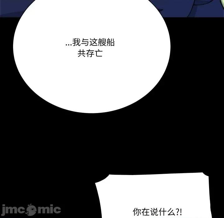 阿世比与天空世界的冒险者 阿世比与天空世界的冒险者-阿世比与天空世界的冒险者 第9话 第20页