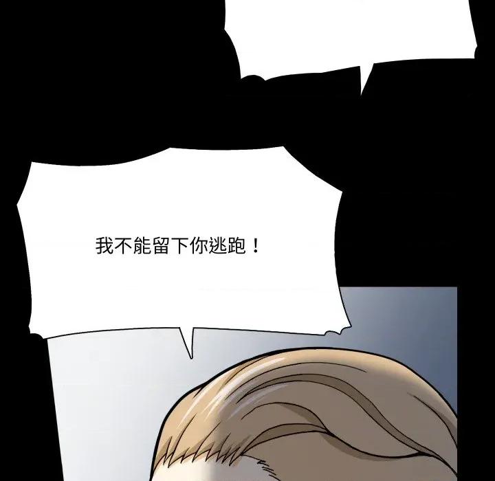 阿世比与天空世界的冒险者 阿世比与天空世界的冒险者-阿世比与天空世界的冒险者 第9话 第21页