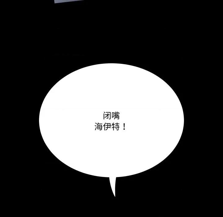 阿世比与天空世界的冒险者 阿世比与天空世界的冒险者-阿世比与天空世界的冒险者 第9话 第23页