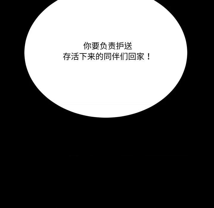 阿世比与天空世界的冒险者 阿世比与天空世界的冒险者-阿世比与天空世界的冒险者 第9话 第26页