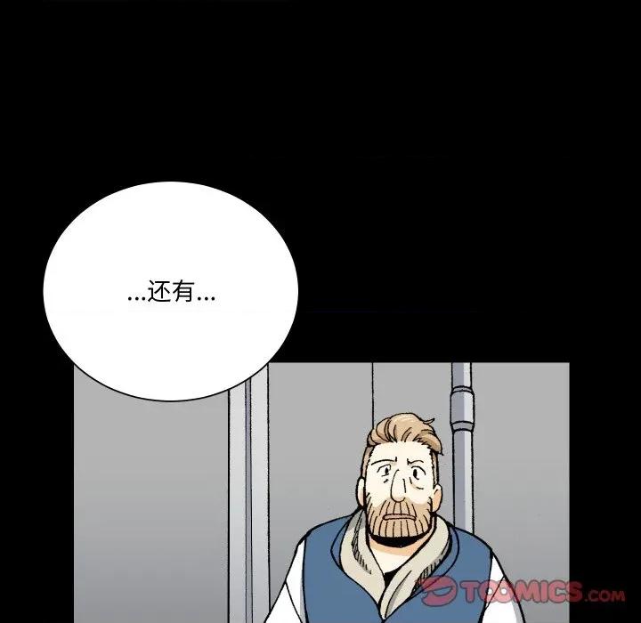 阿世比与天空世界的冒险者 阿世比与天空世界的冒险者-阿世比与天空世界的冒险者 第9话 第27页